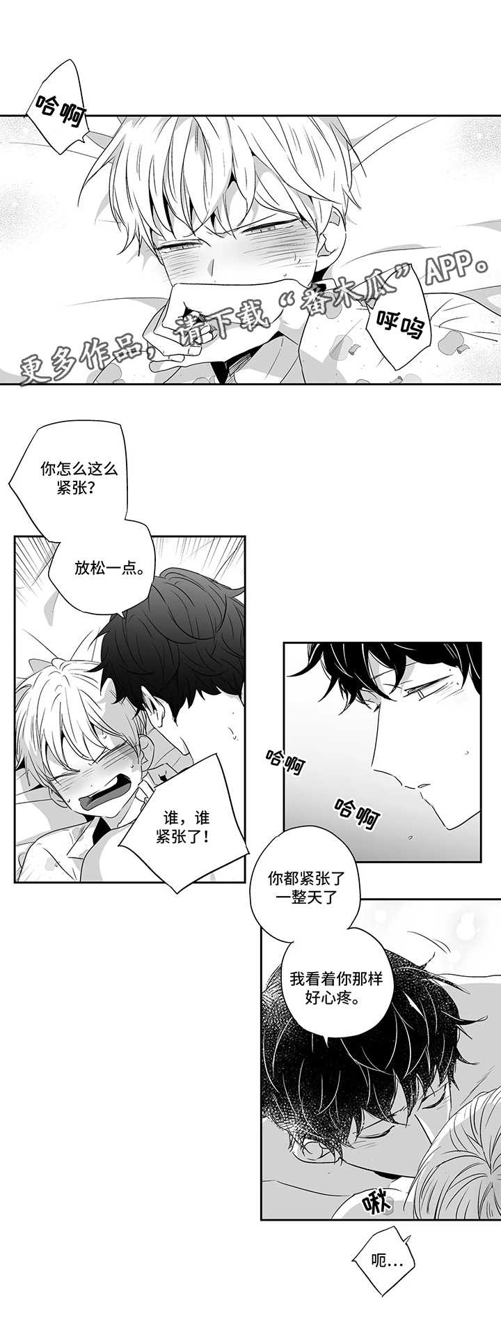 第75话3