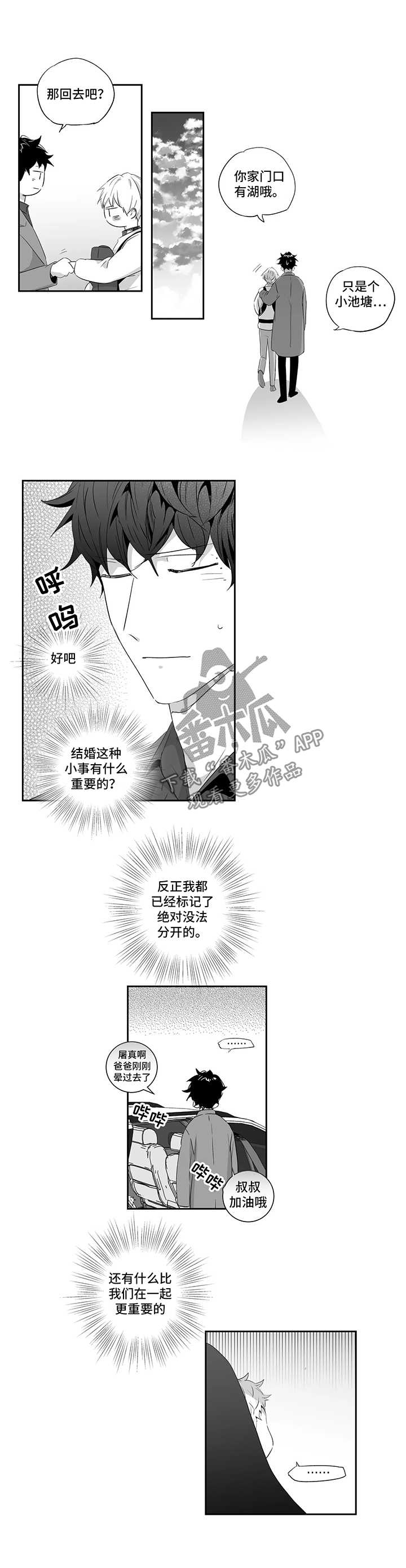 第74话3