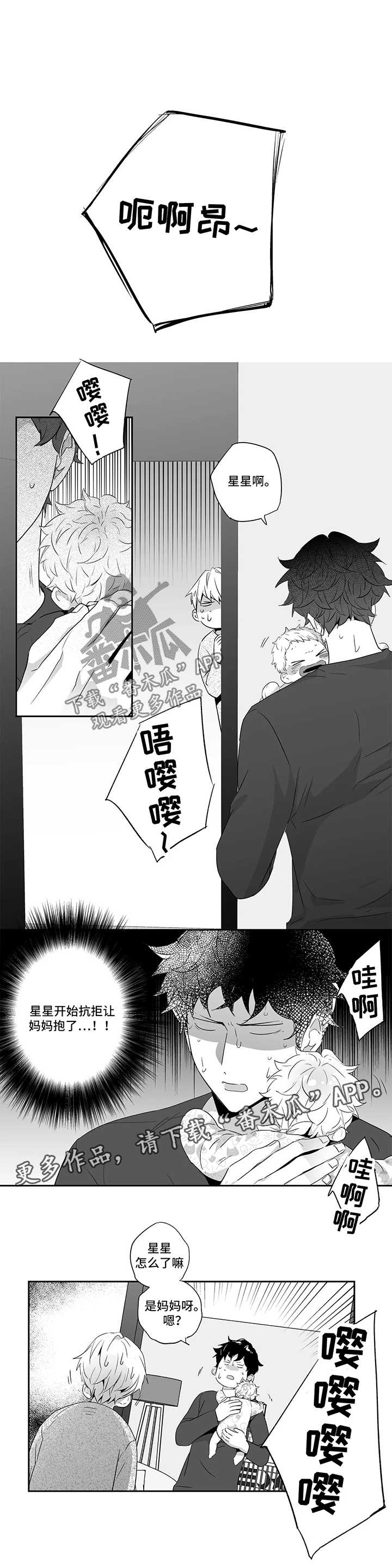 第74话5