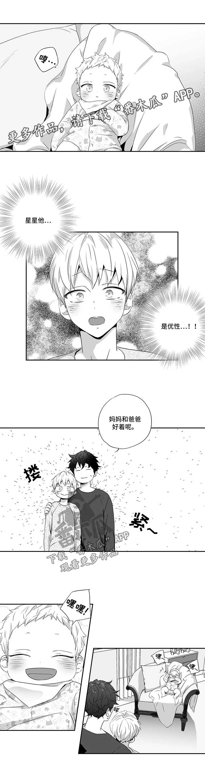 第74话8