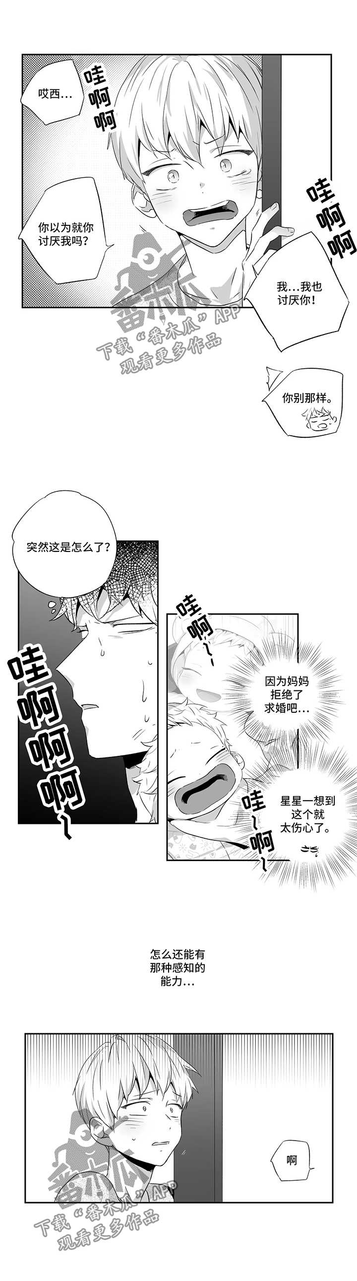 第74话6