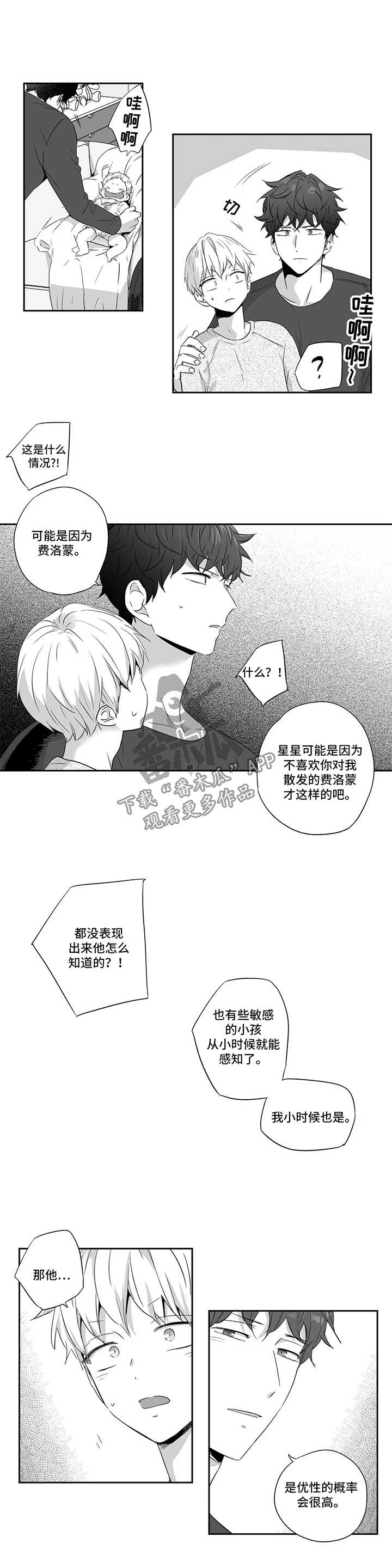 第74话7