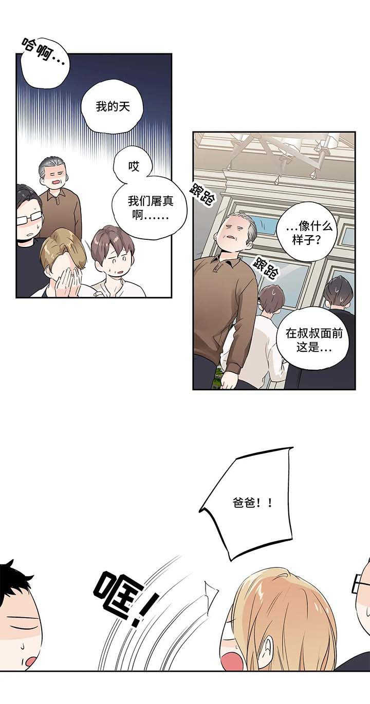第73话3