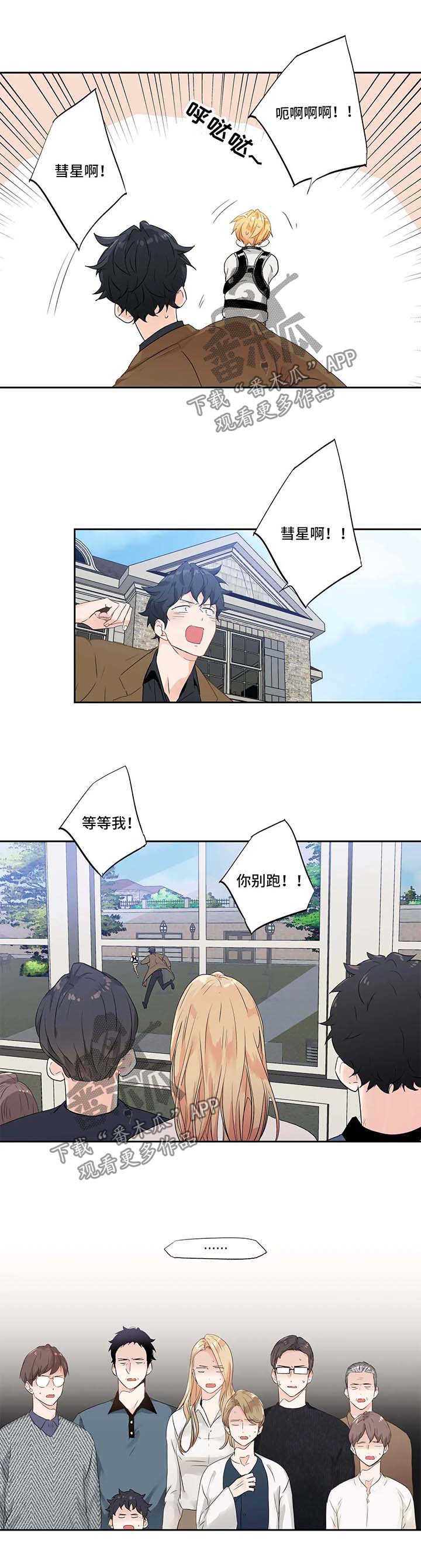 第73话2