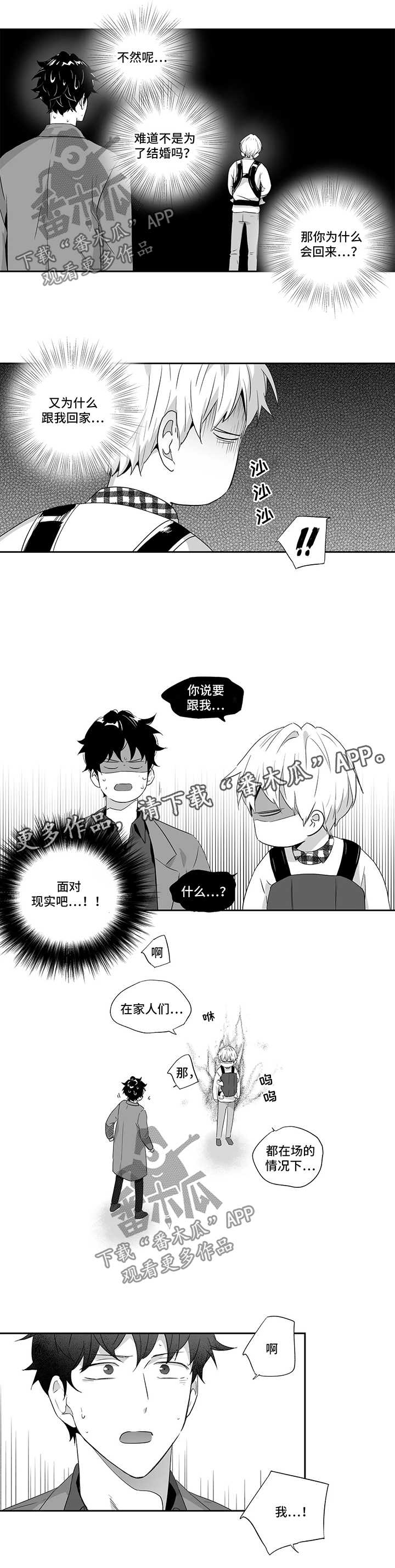第73话8