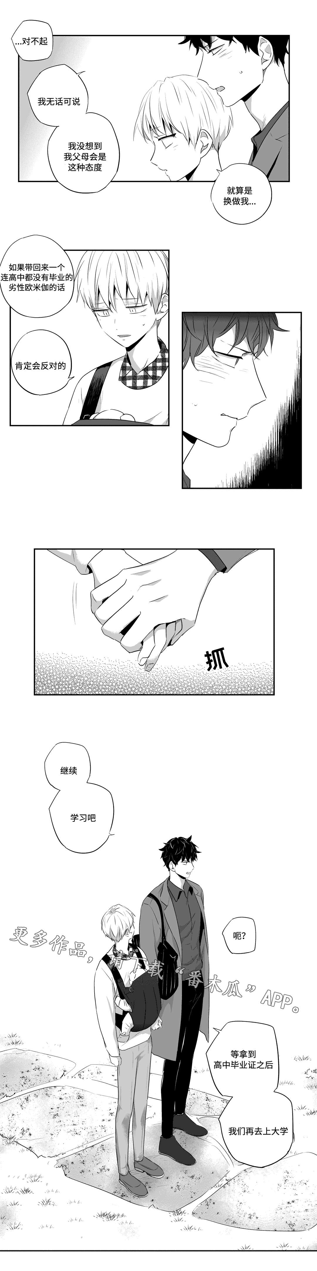 第72话4