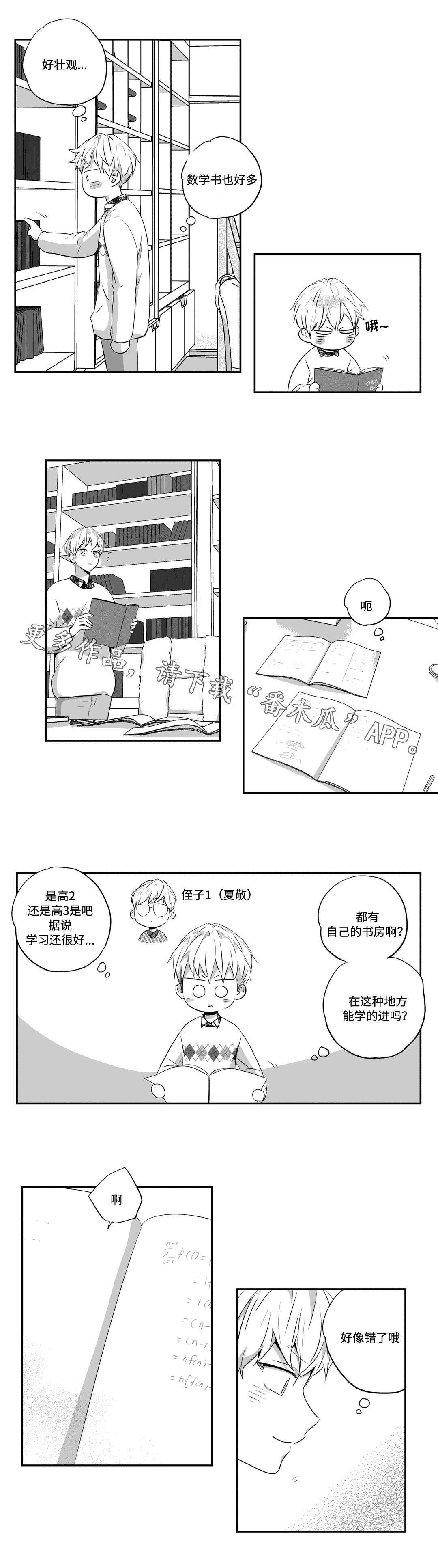 第71话6