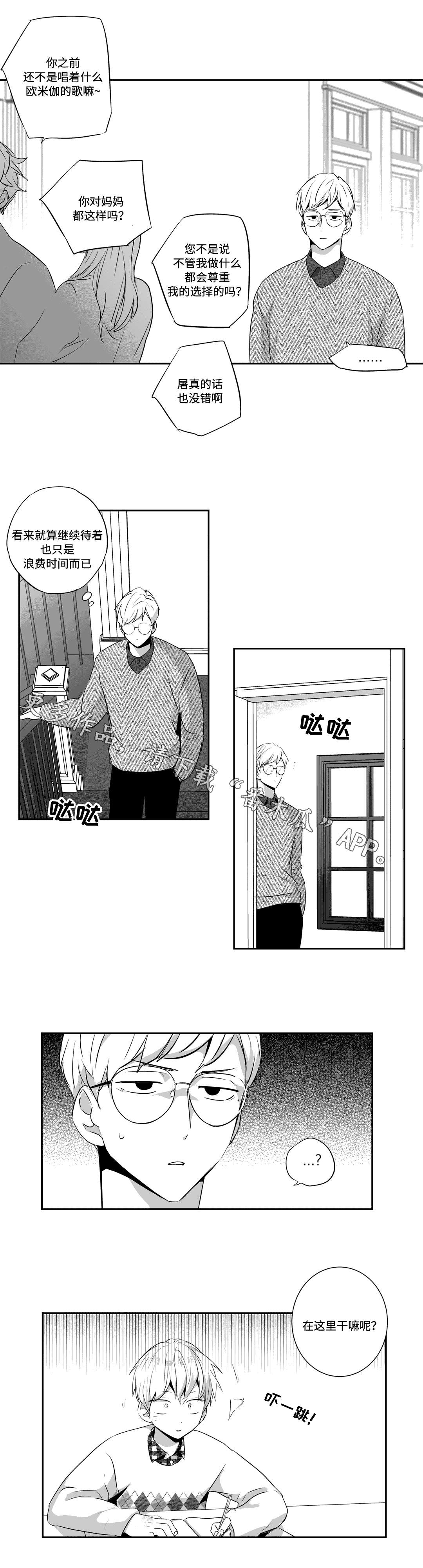 第71话8