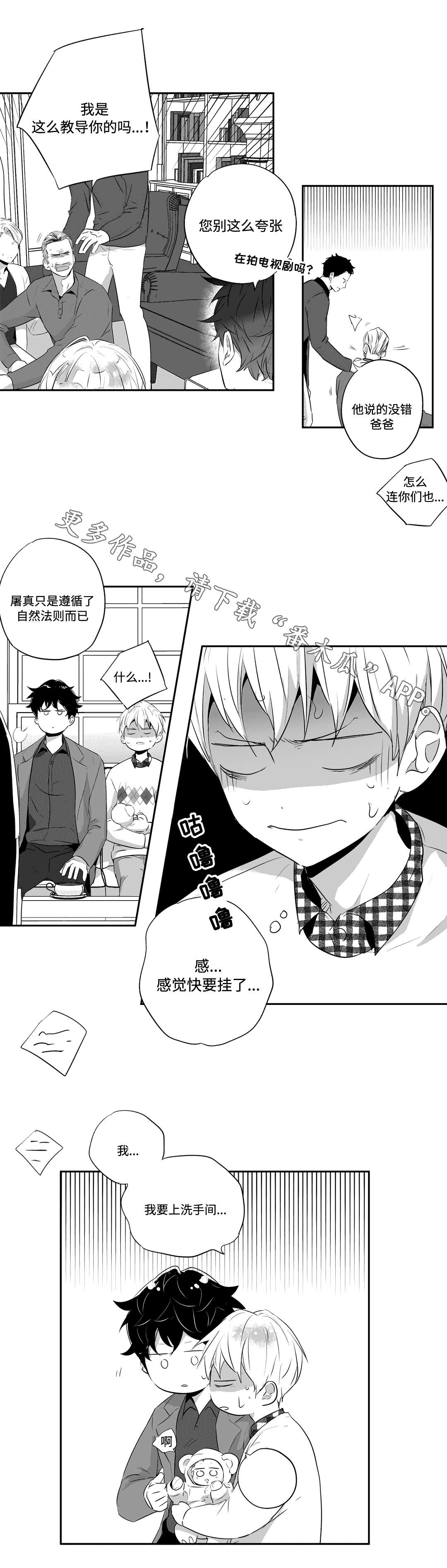 第71话3