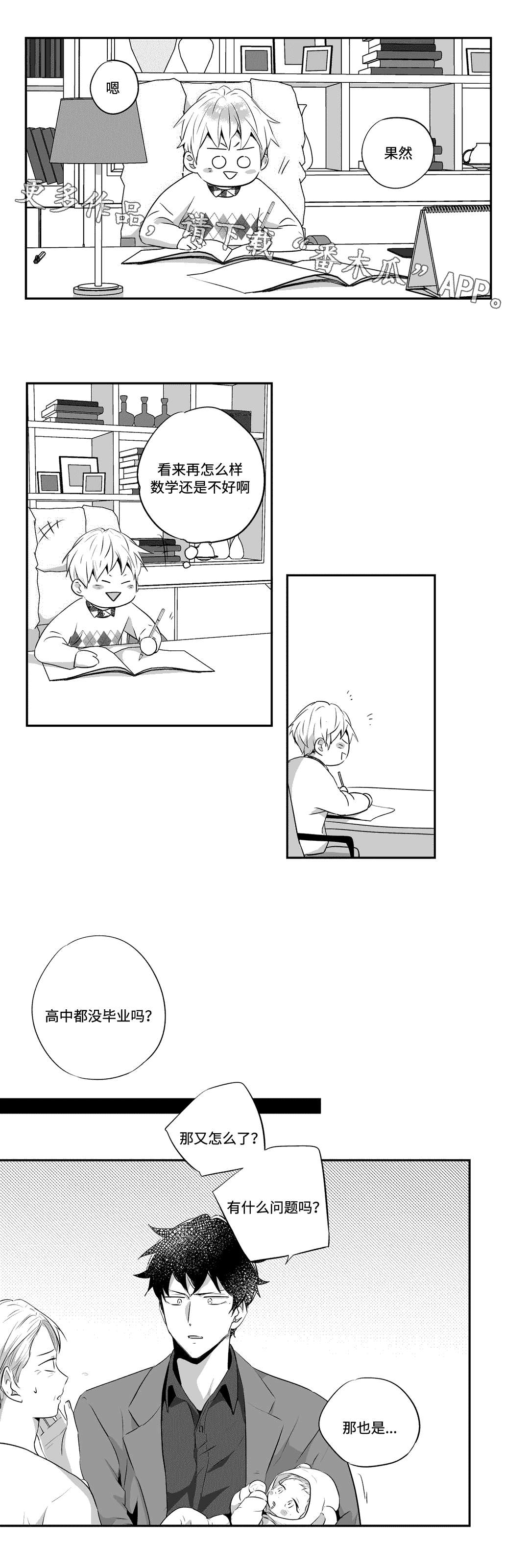 第71话7