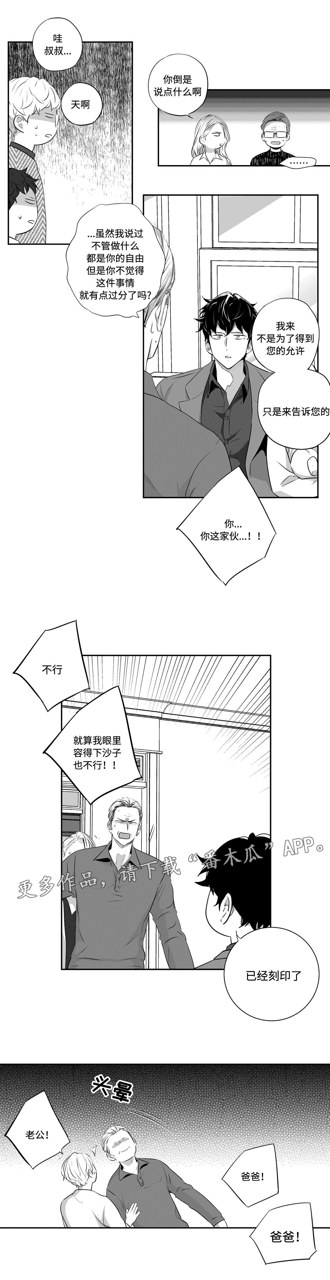 第71话2