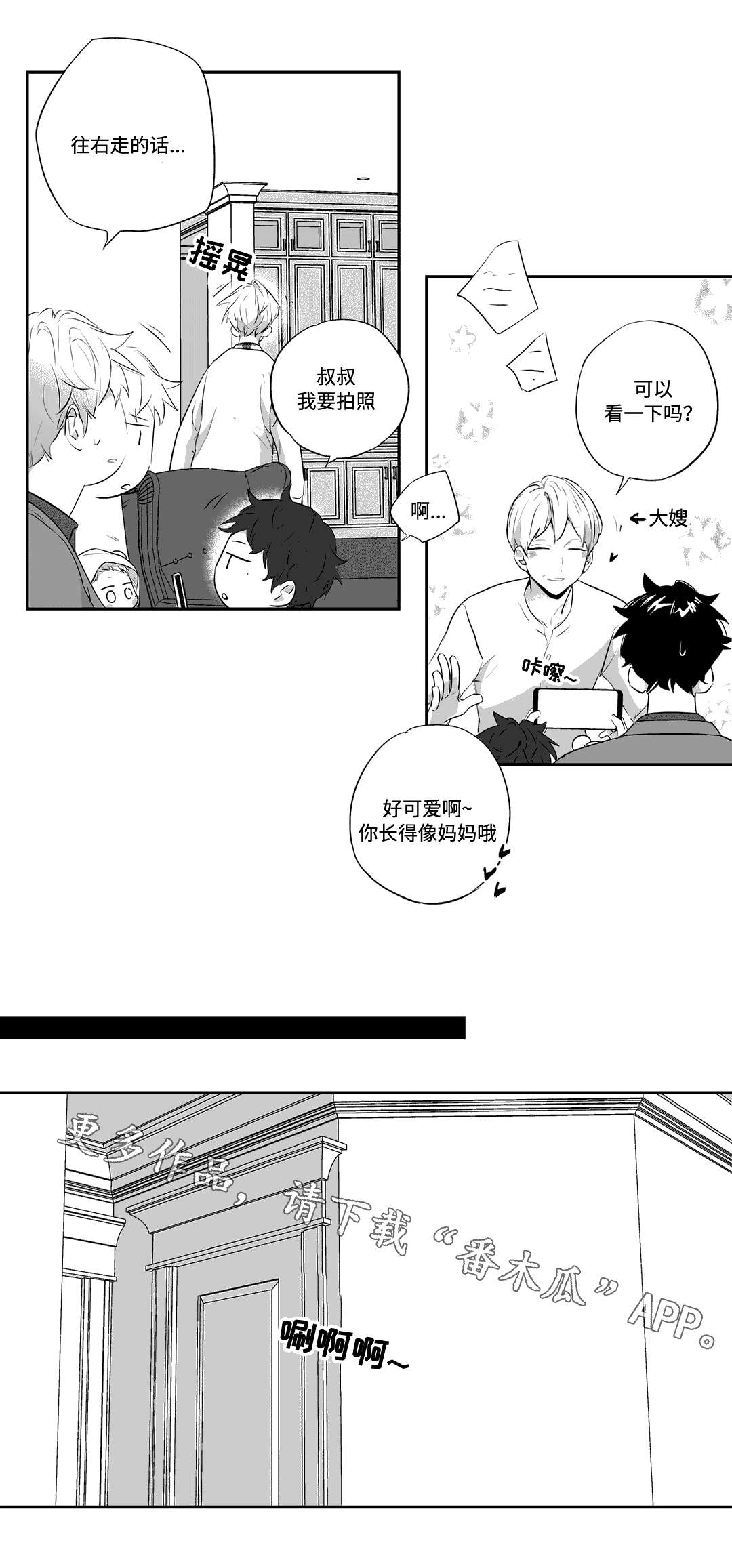 第71话4