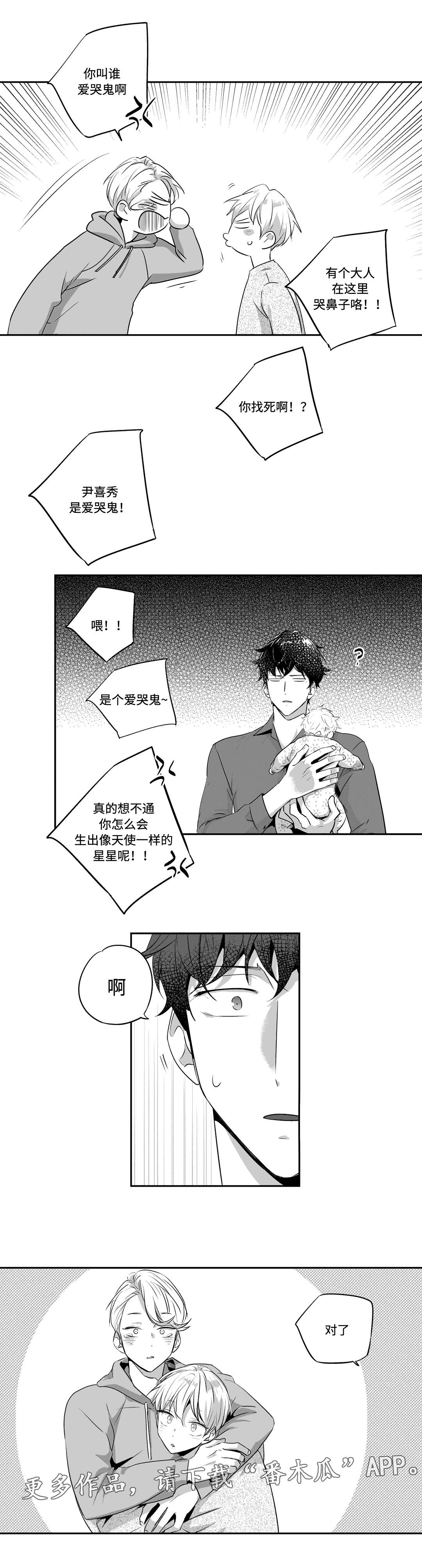 第70话2