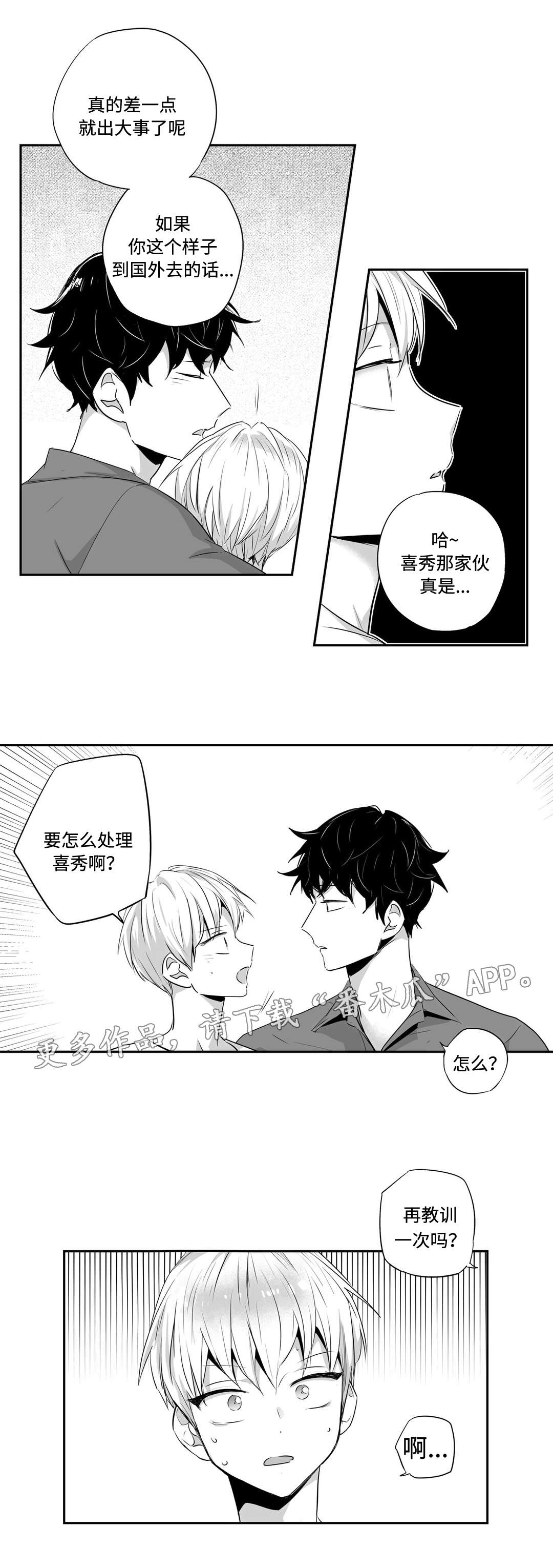 第69话4