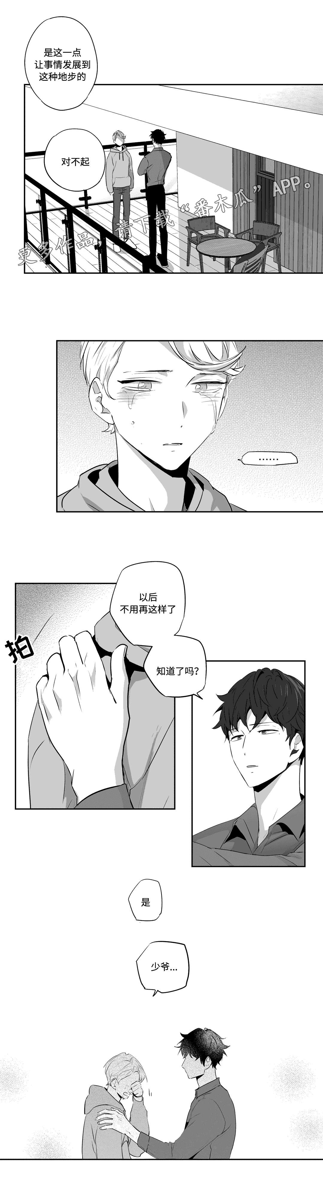 第69话8