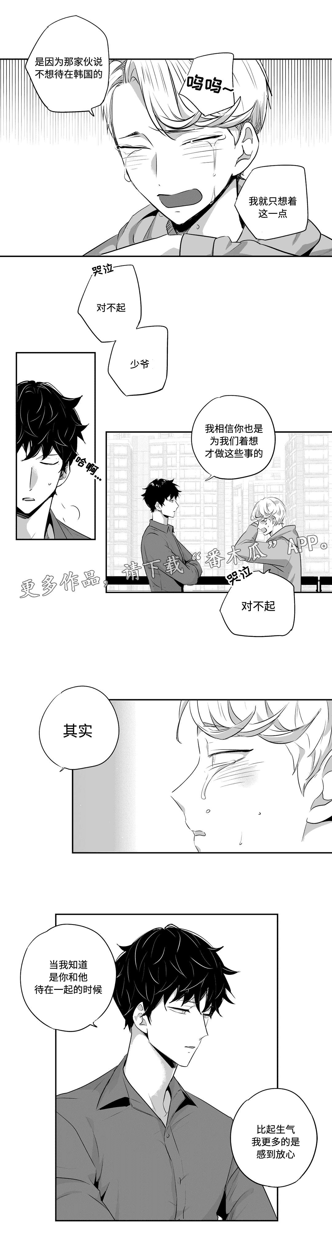 第69话6