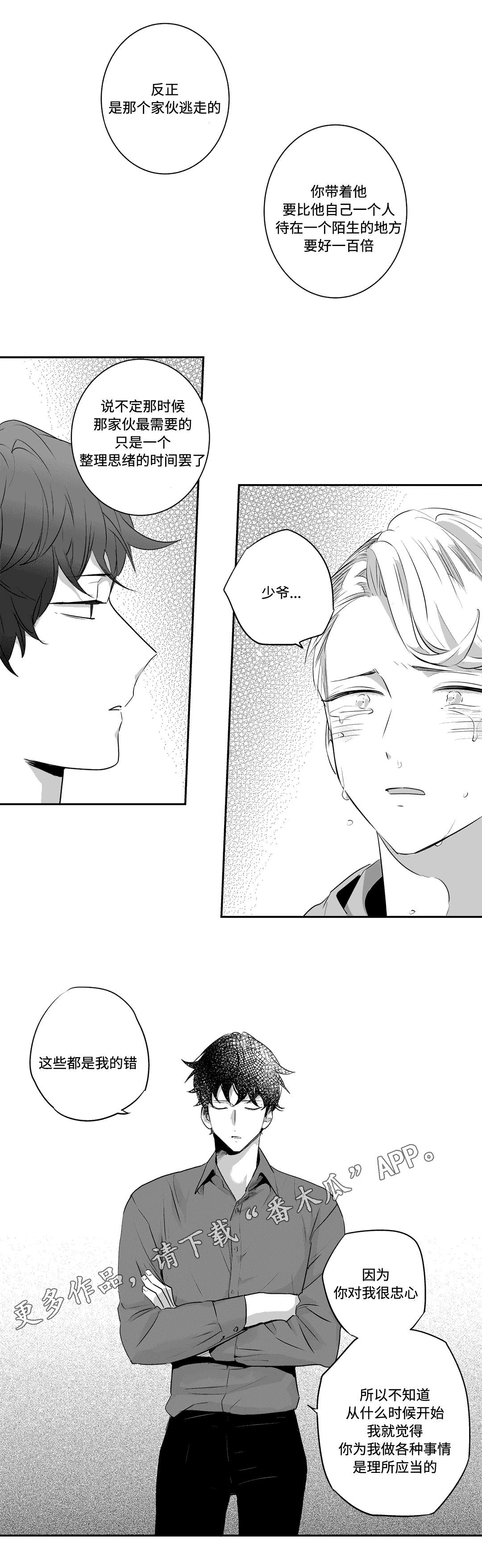 第69话7