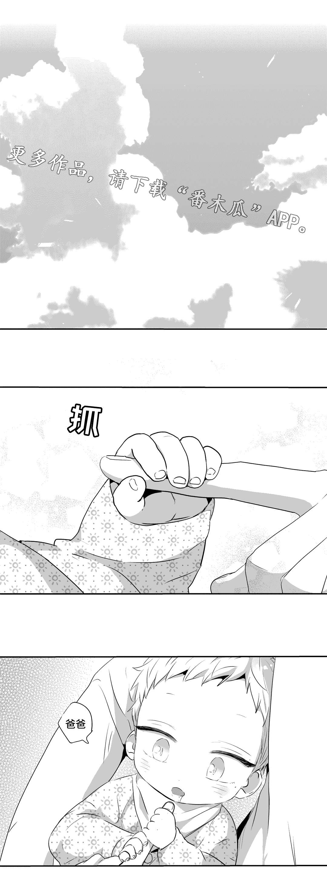 第68话8