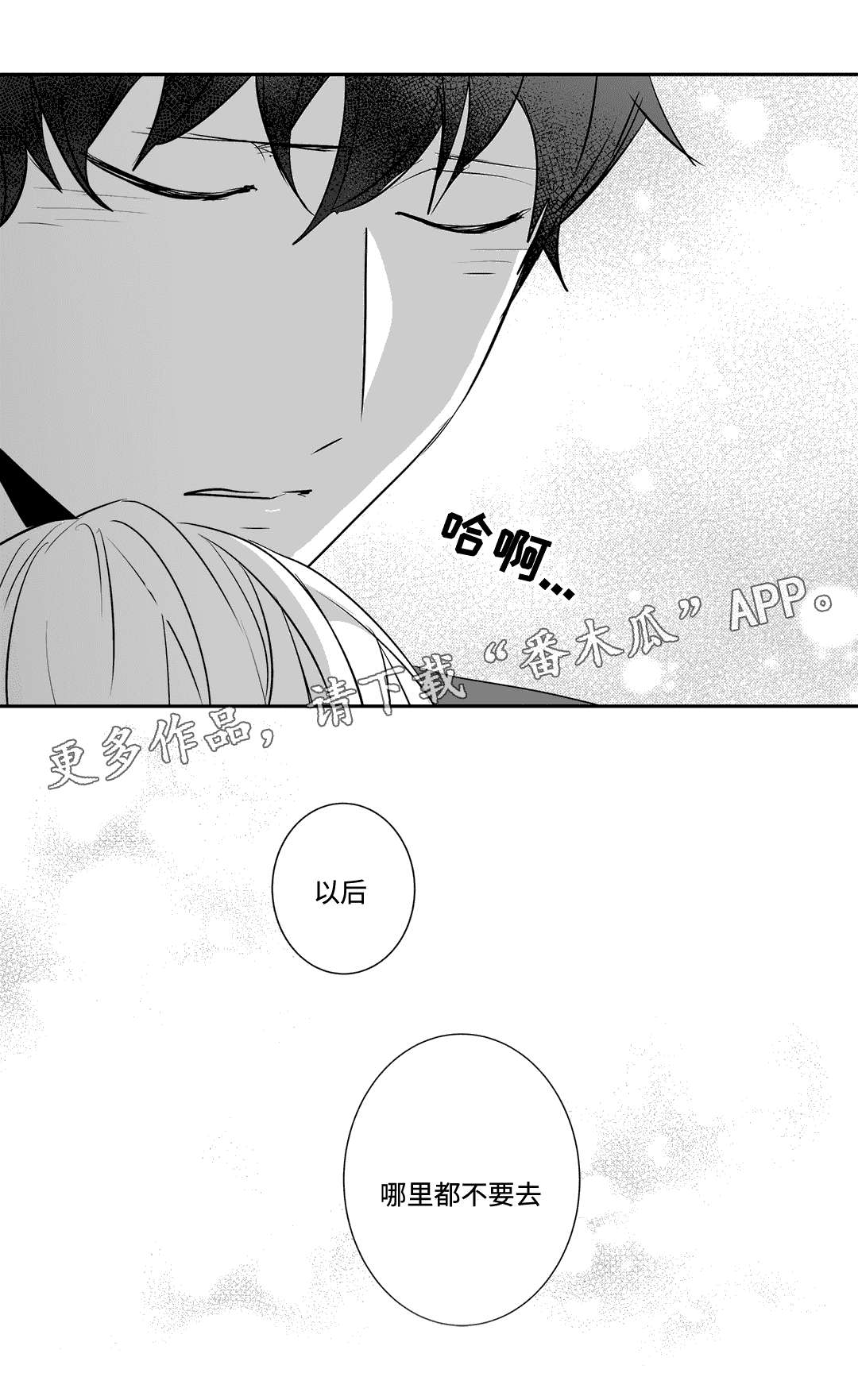 第68话7