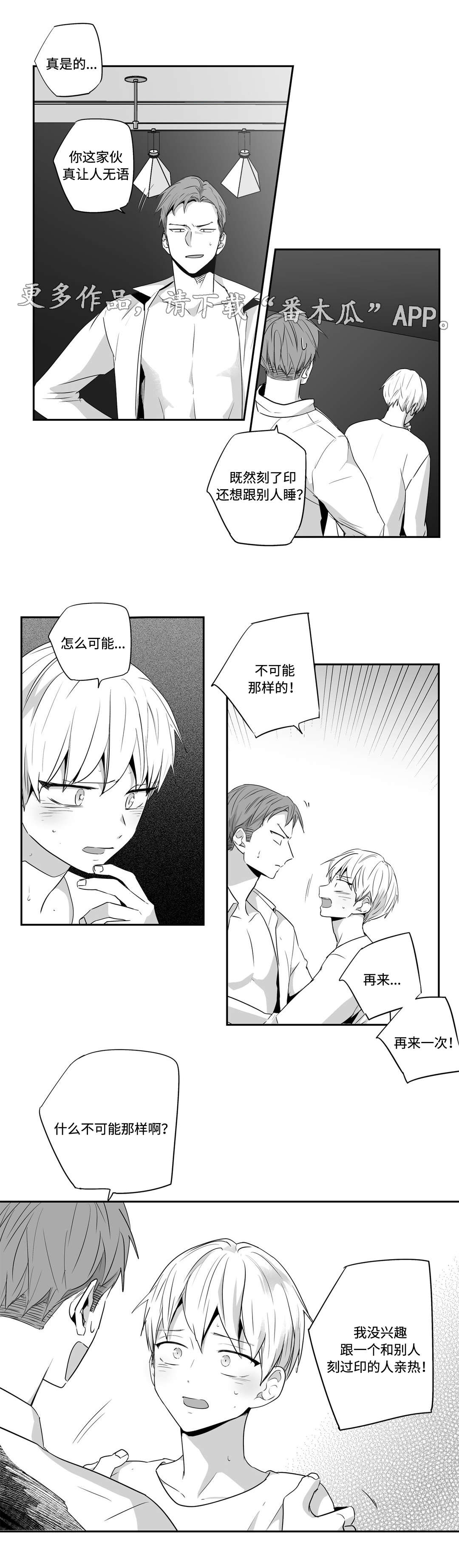 第67话4