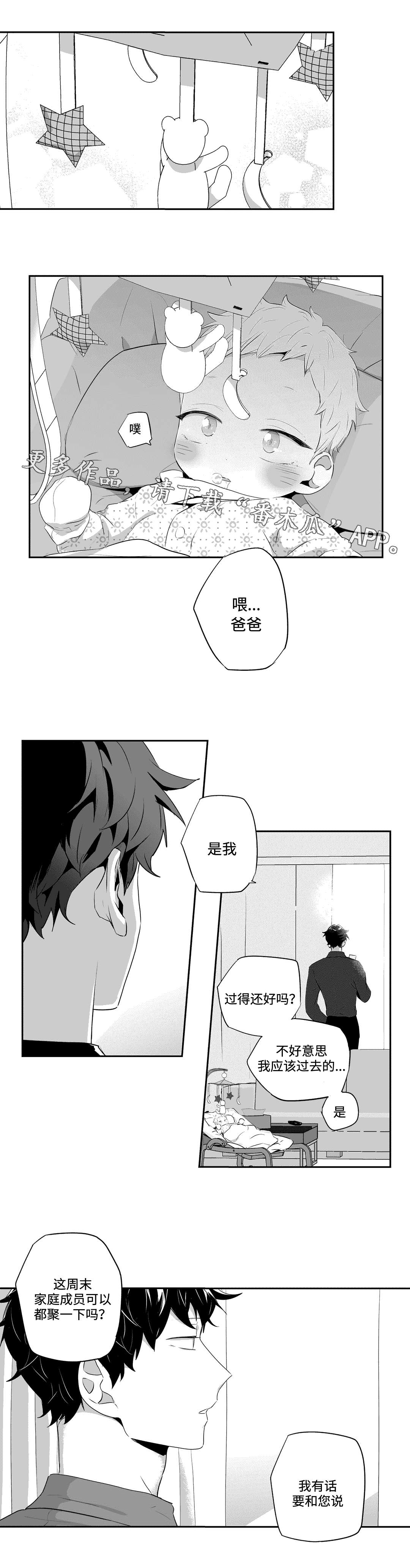 第67话8