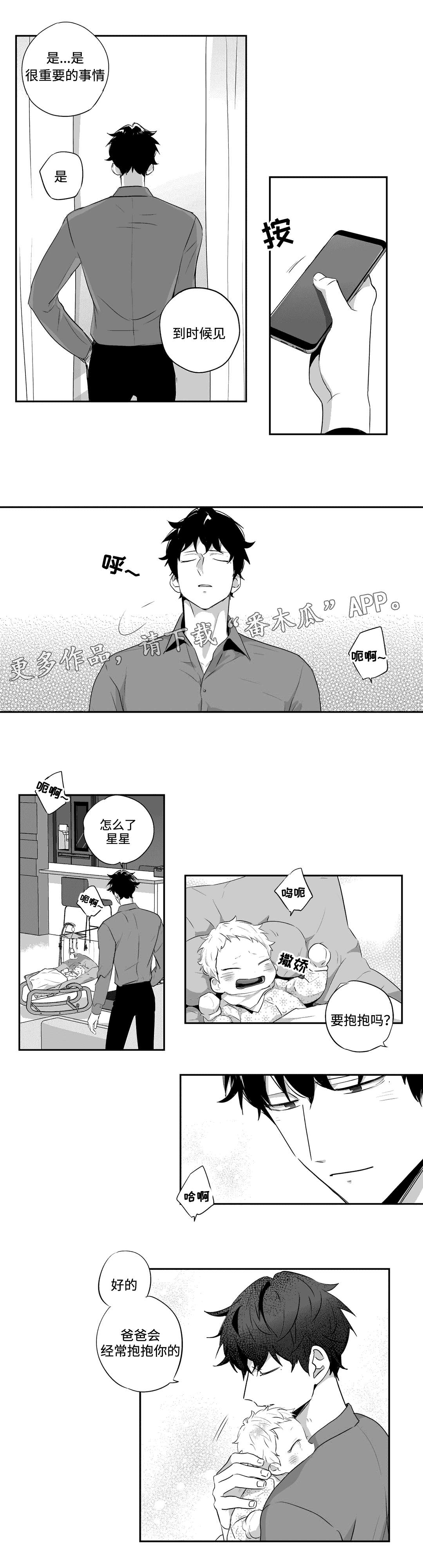 第67话9