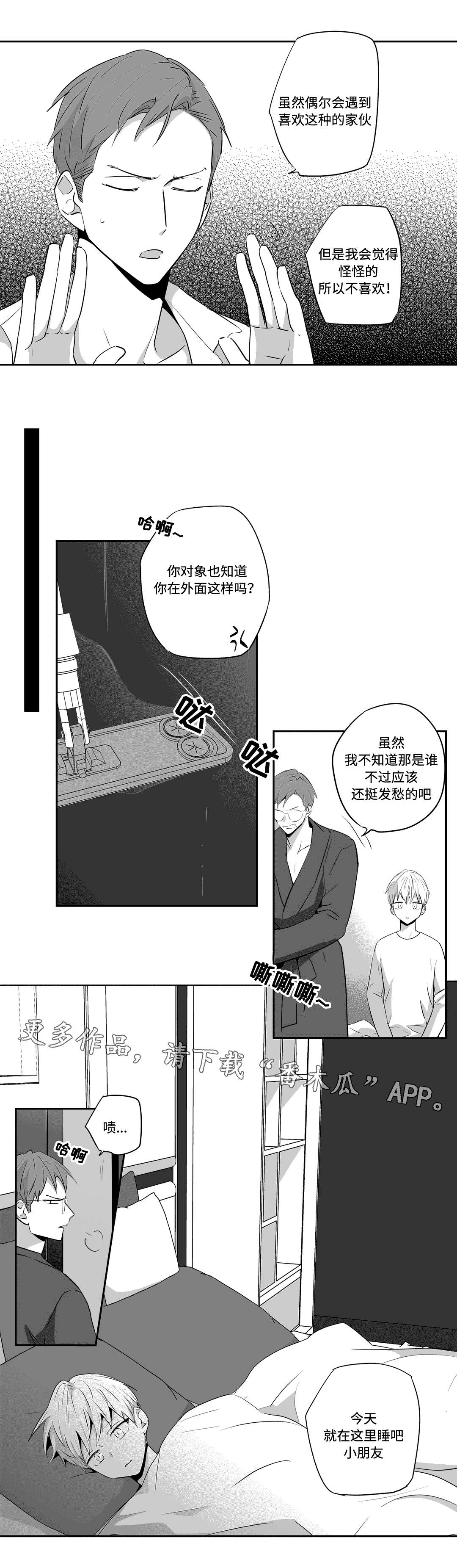 第67话5