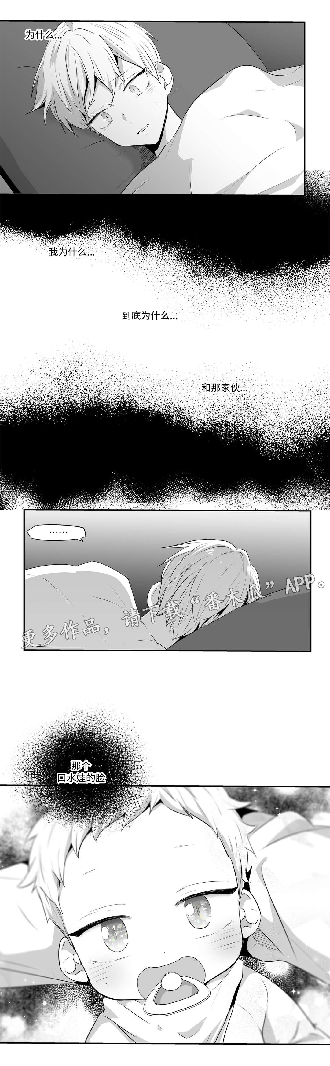 第67话6