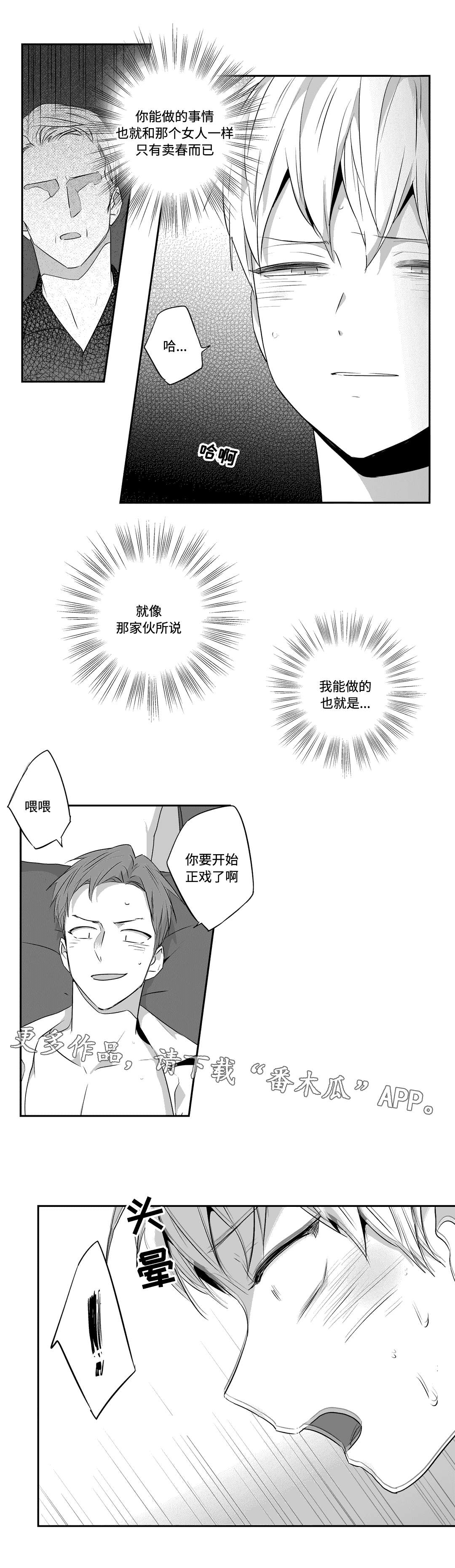 第66话6