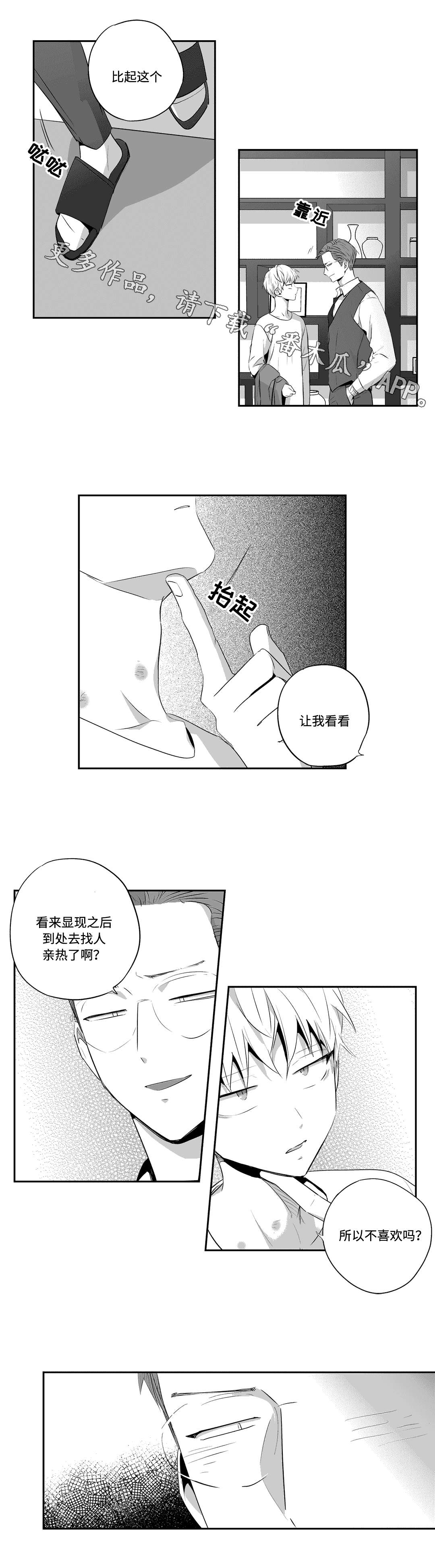 第66话3