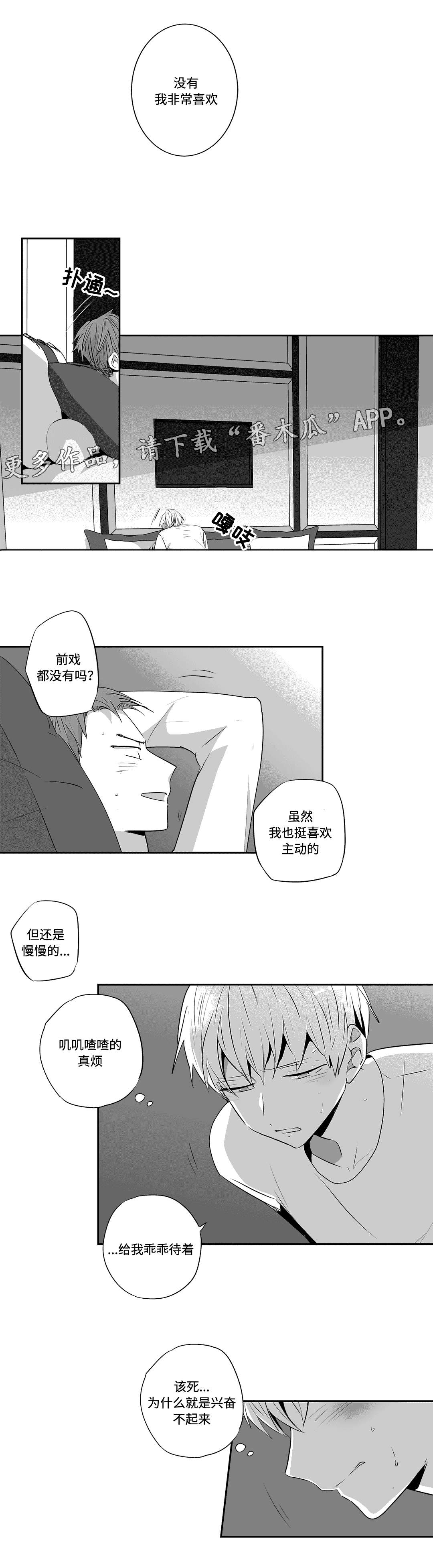 第66话4
