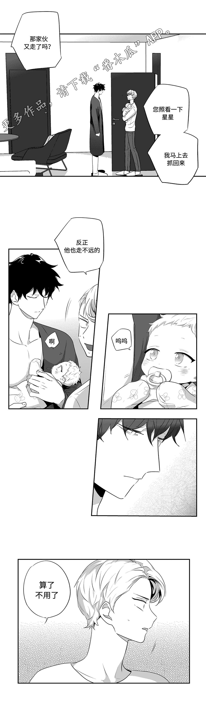 第65话7