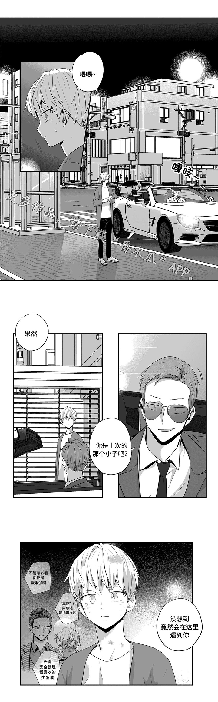 第65话10
