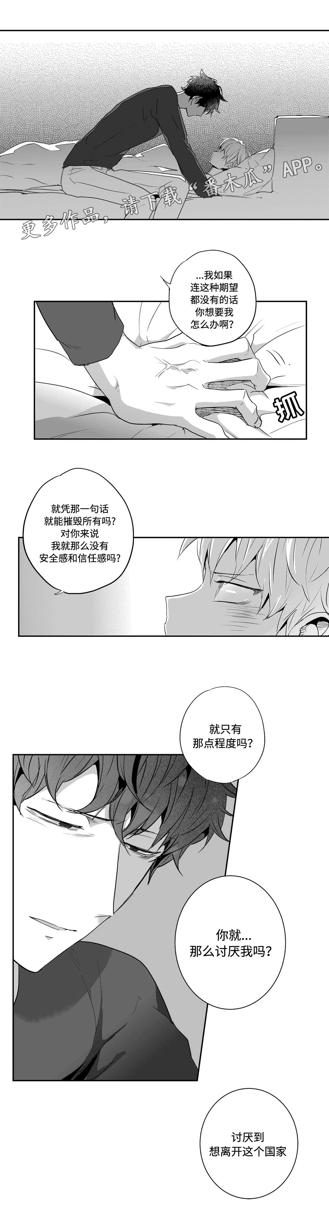 第64话6