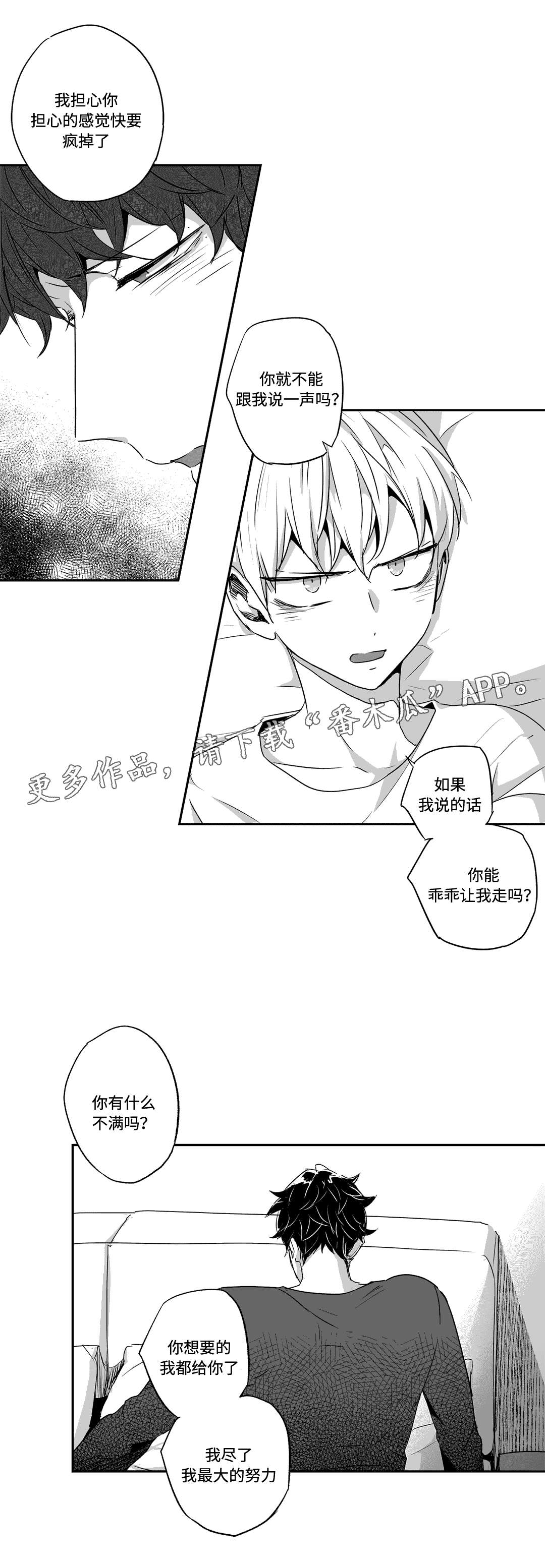 第64话4