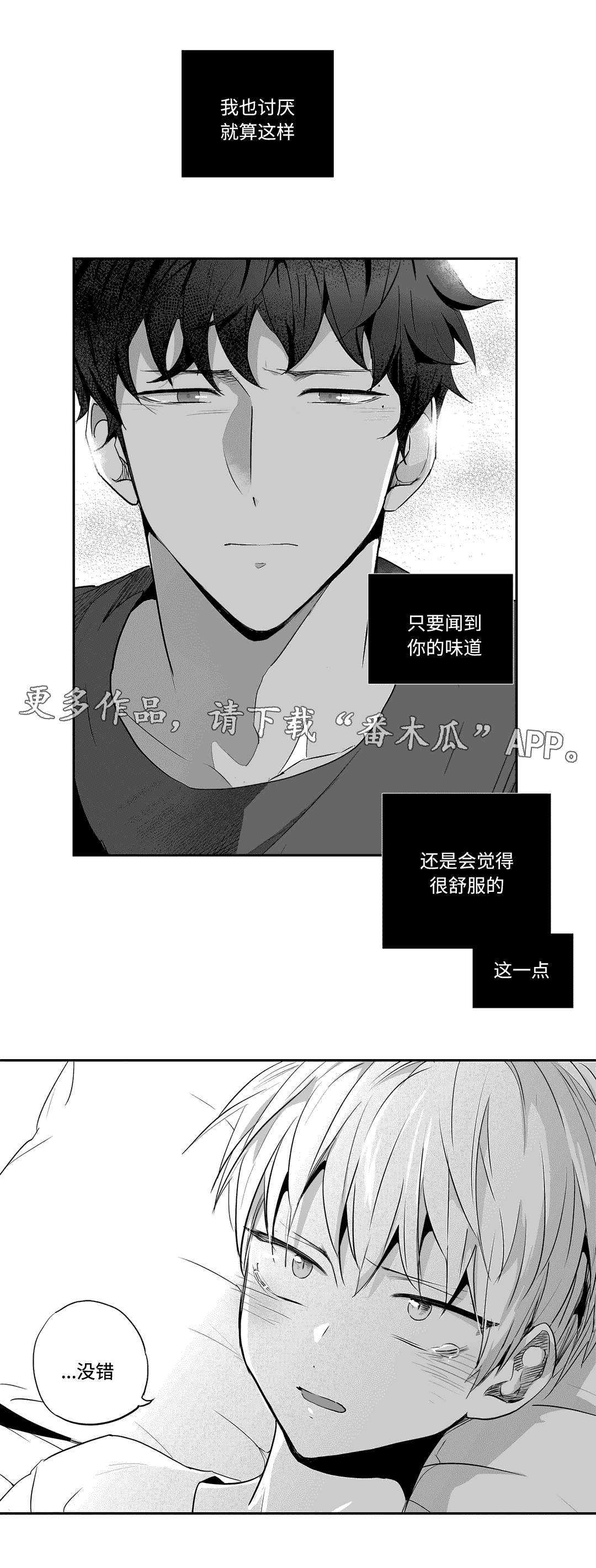 第64话8