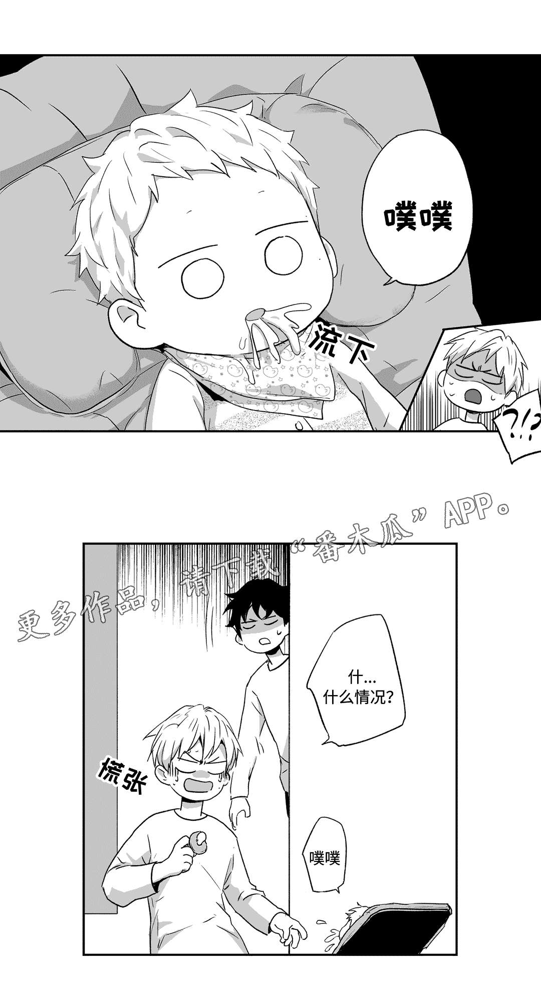 第63话3