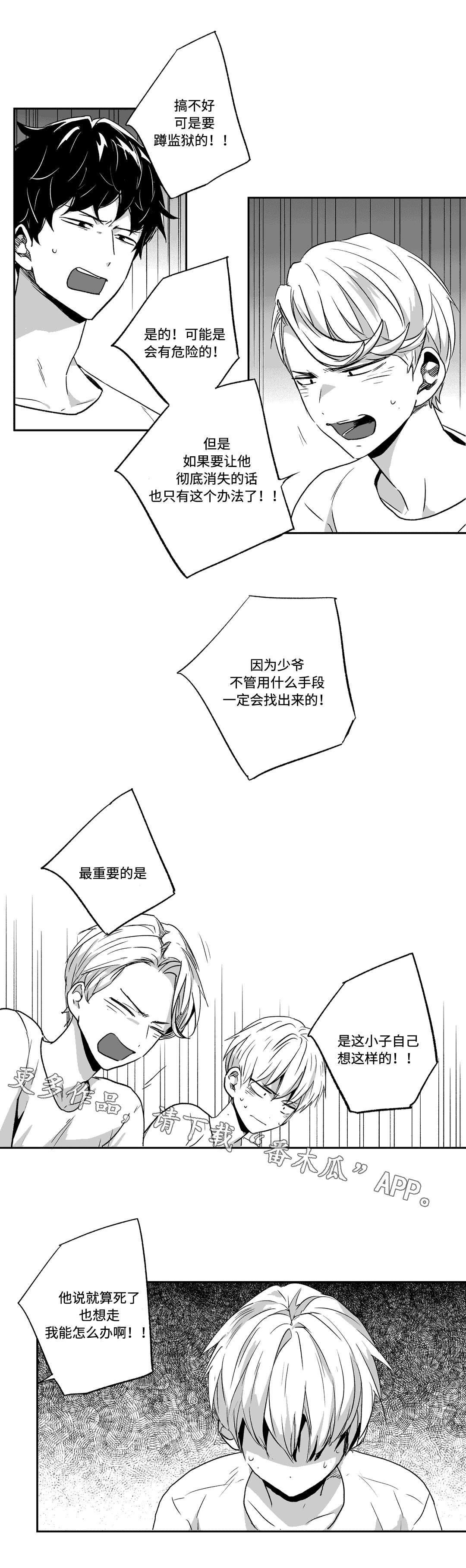 第62话8