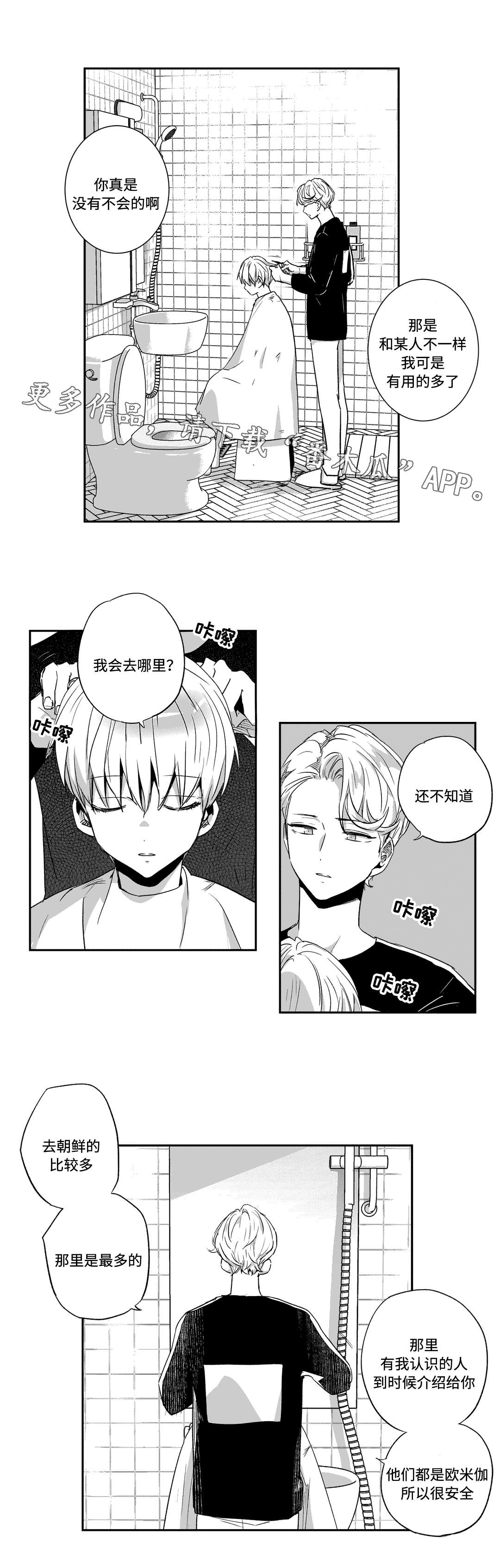 第61话5