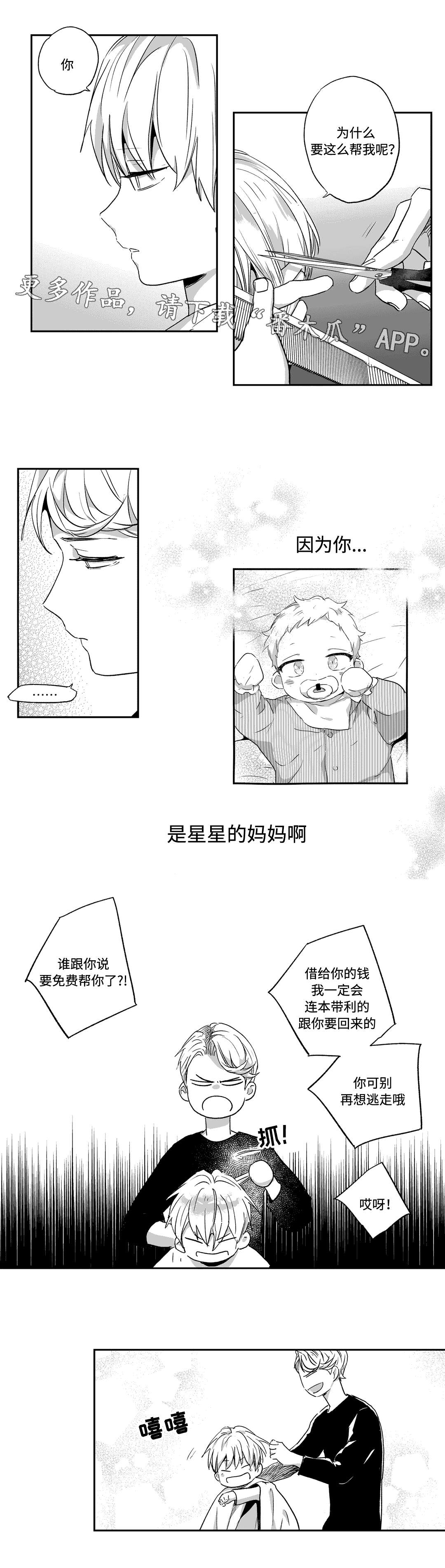 第61话6