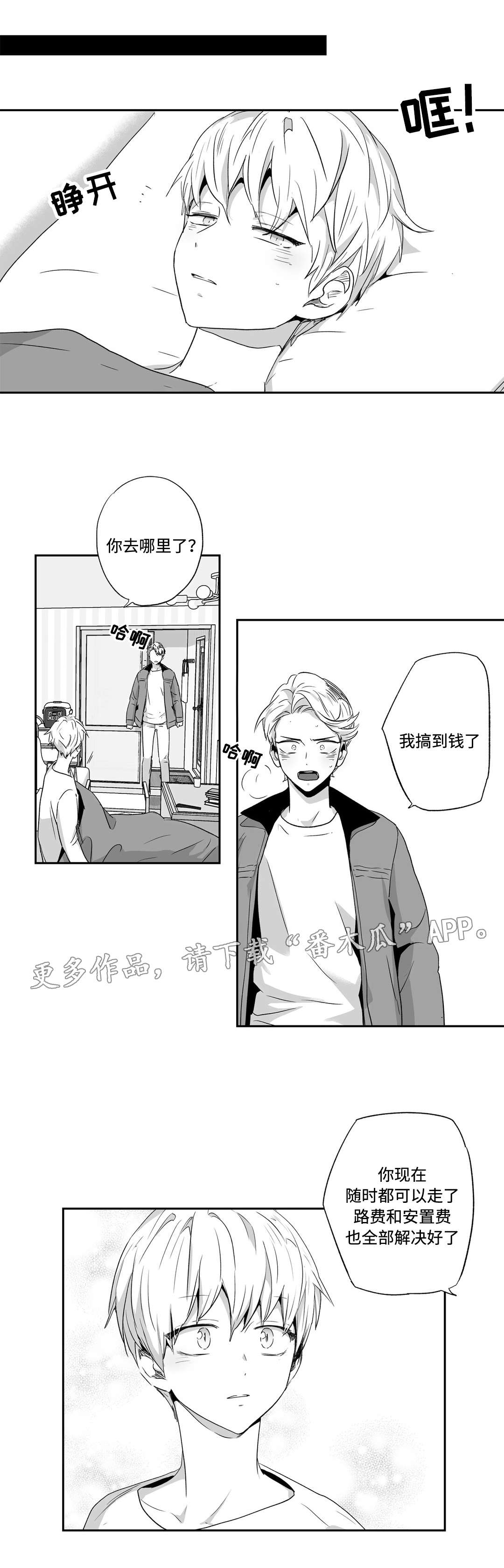 第61话3