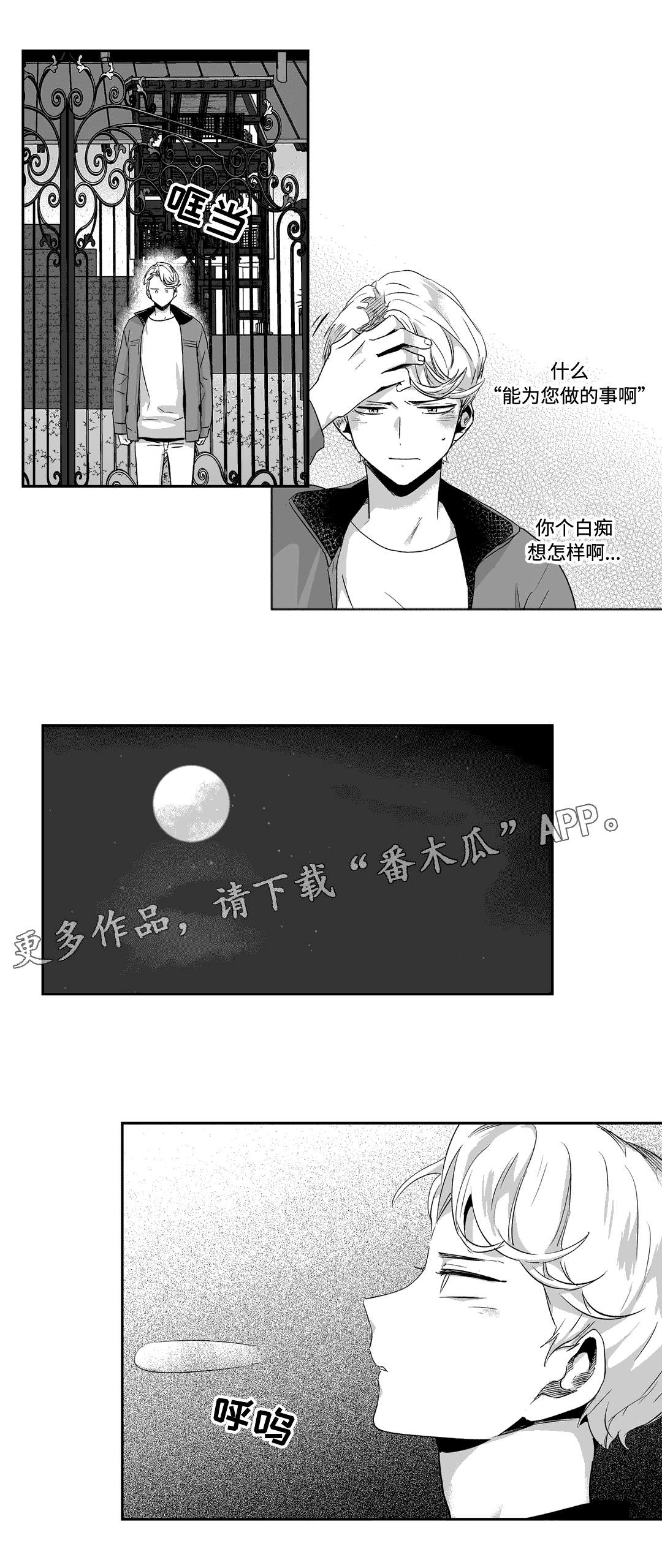 第61话2