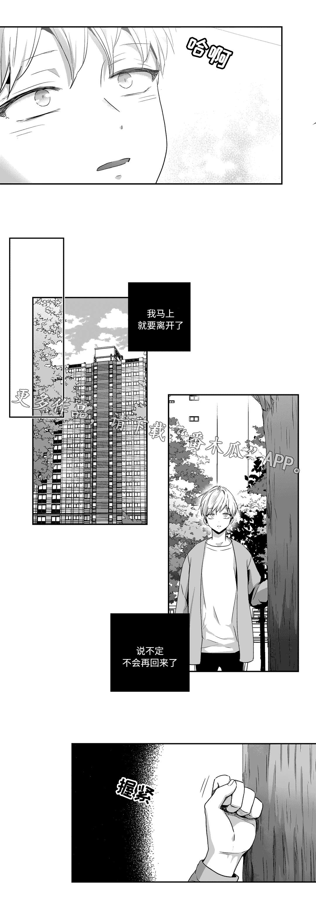 第61话9