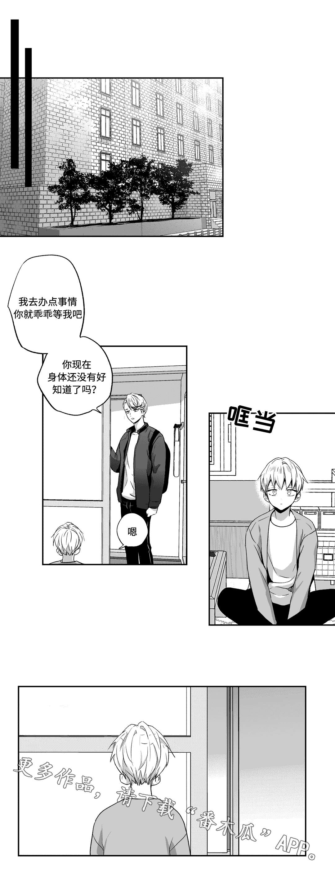 第61话7