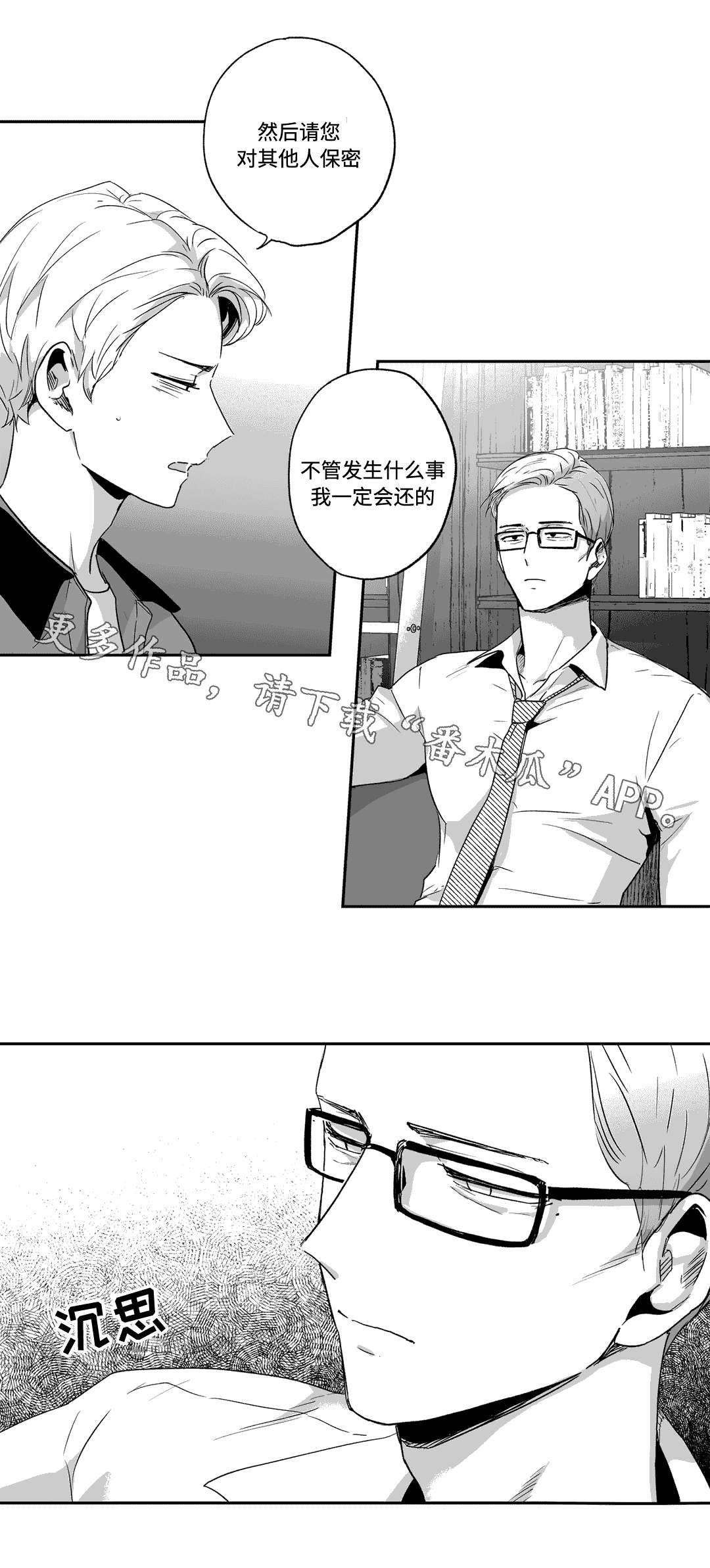 第60话8