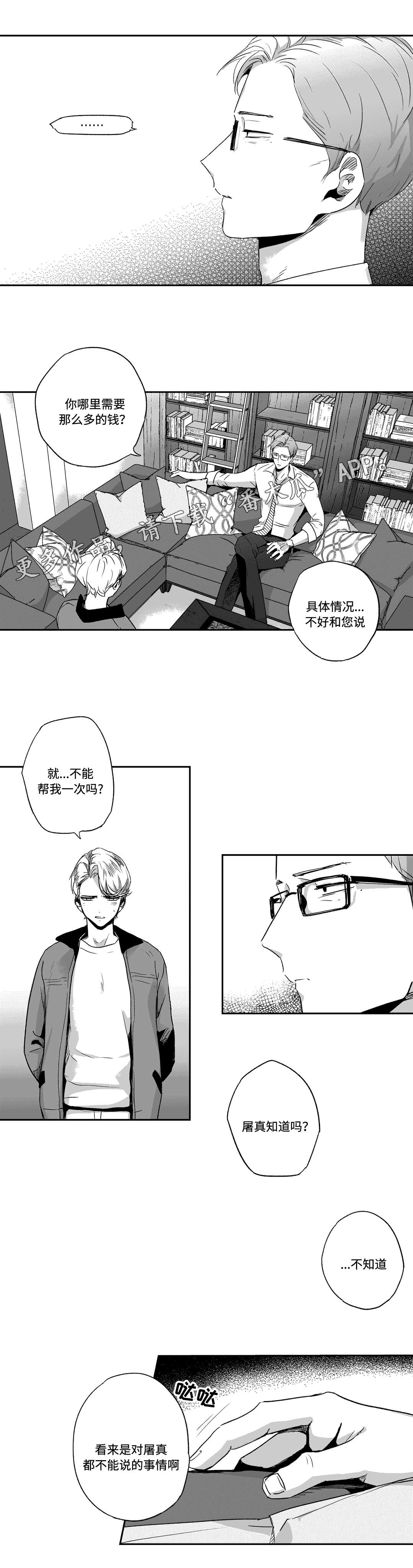 第60话7