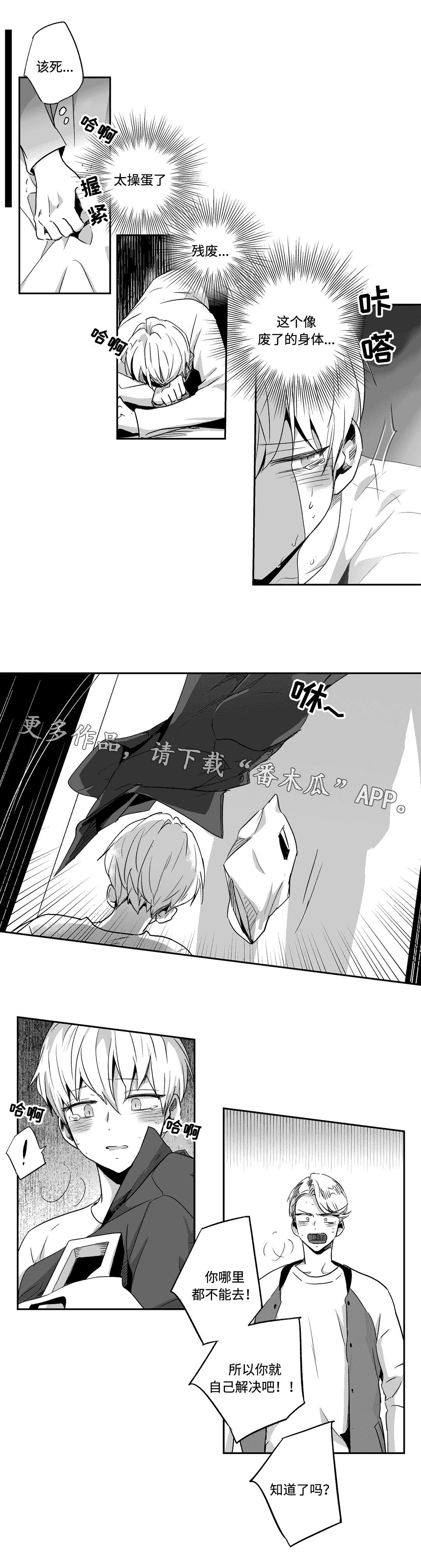 第59话3
