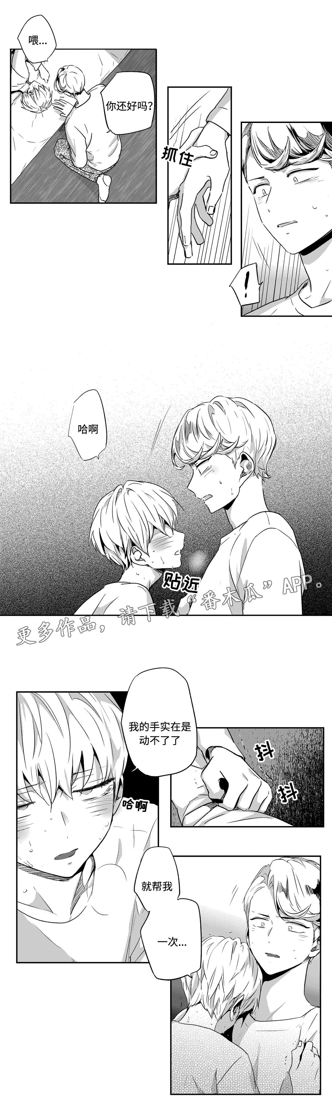 第59话8