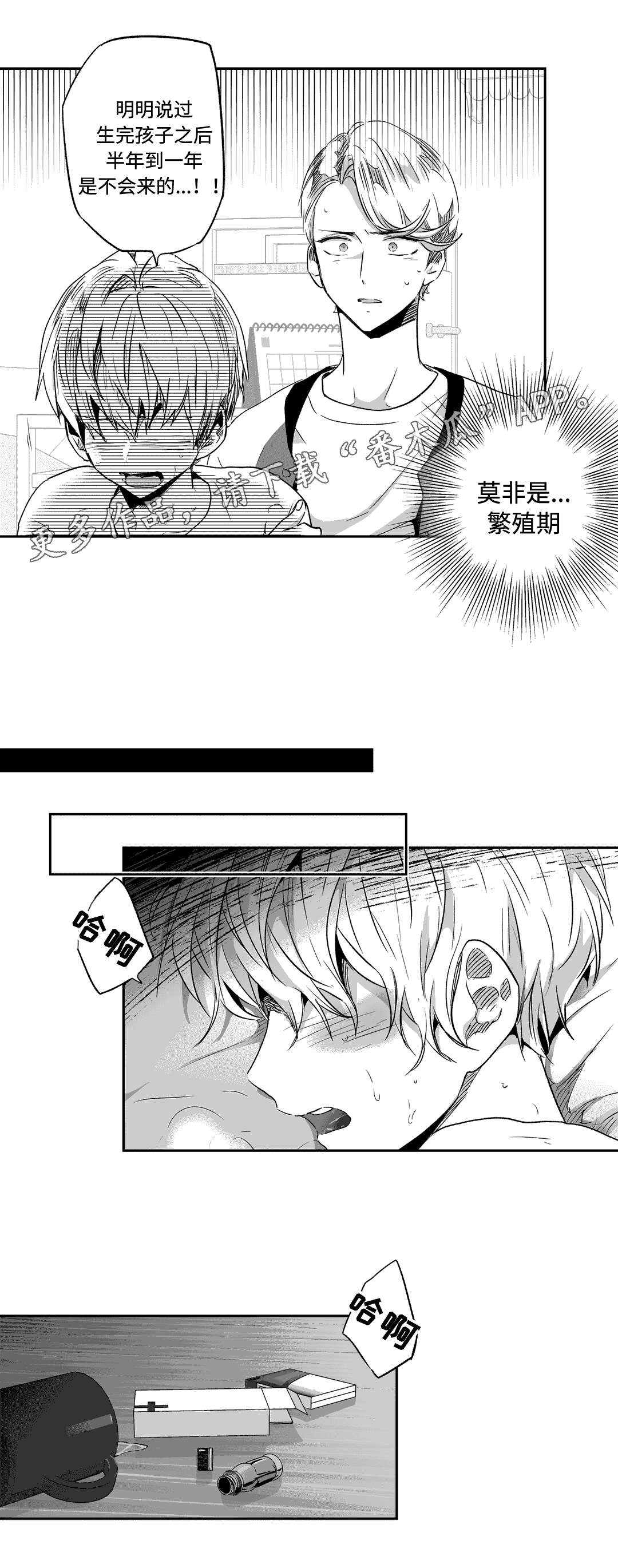 第58话8