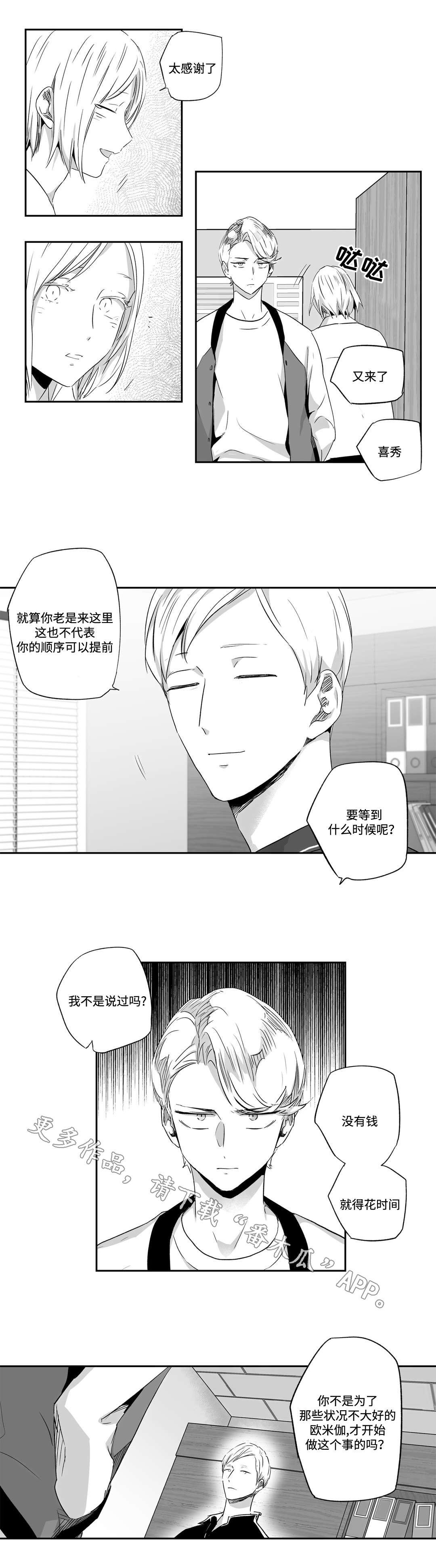 第57话7